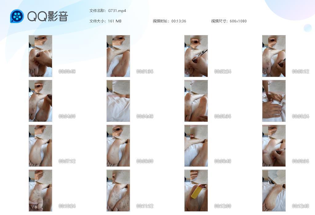 G.jpg 脚底猜字游戏 - G731  第1张