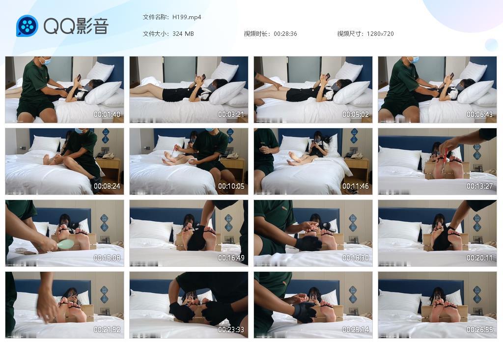 G.jpg 安安酒店足枷挠脚心tk - H199  第1张